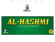 Tablet Screenshot of alhashmitravel.com